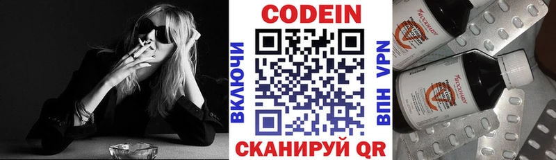 Кодеин Purple Drank  Верхний Уфалей 