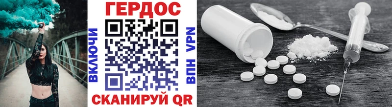ГЕРОИН гречка Верхний Уфалей