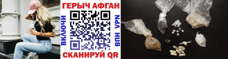 ГЕРОИН Heroin Верхний Уфалей
